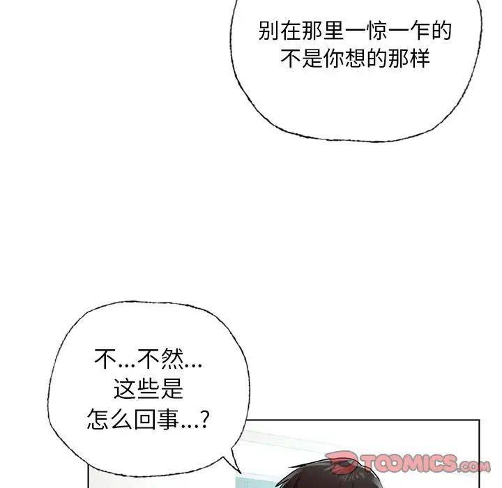 《都市男女》漫画 第30話