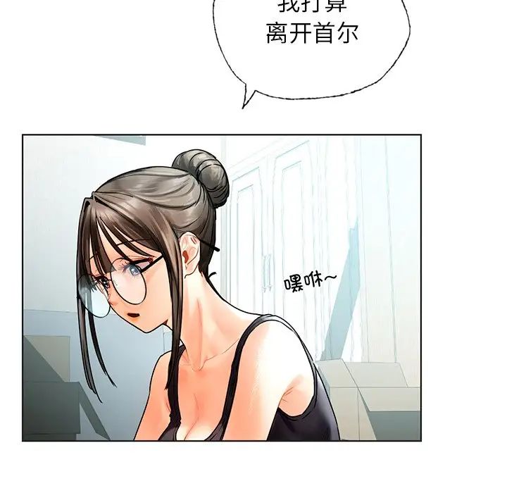 《都市男女》漫画 第30話