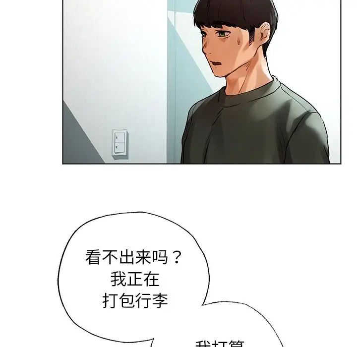 《都市男女》漫画 第30話
