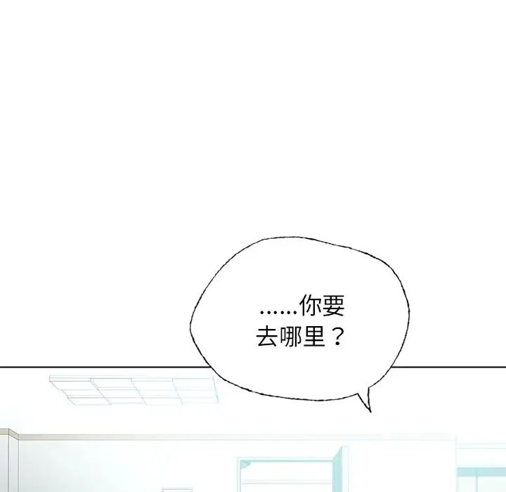 《都市男女》漫画 第30話