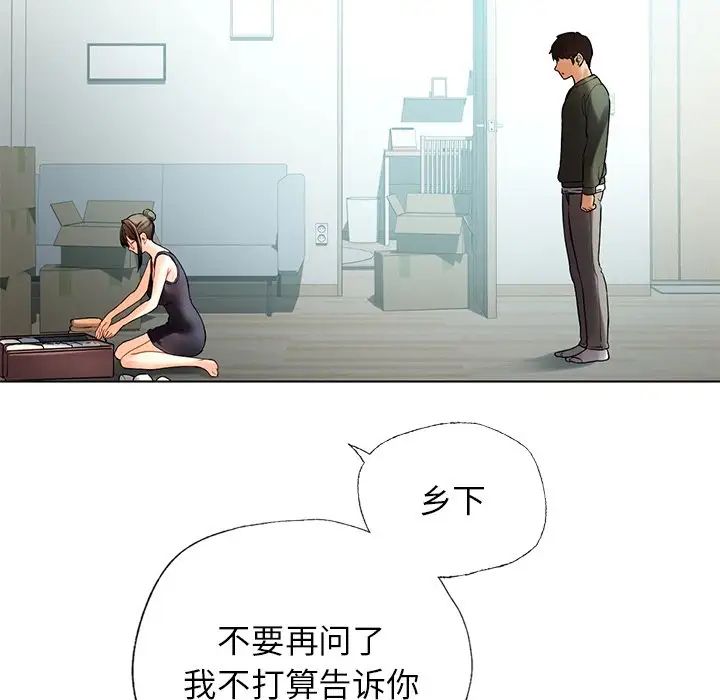 《都市男女》漫画 第30話