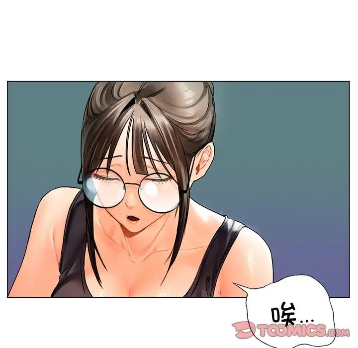 《都市男女》漫画 第30話