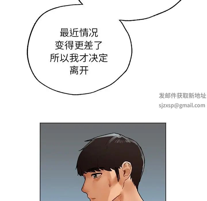 《都市男女》漫画 第30話