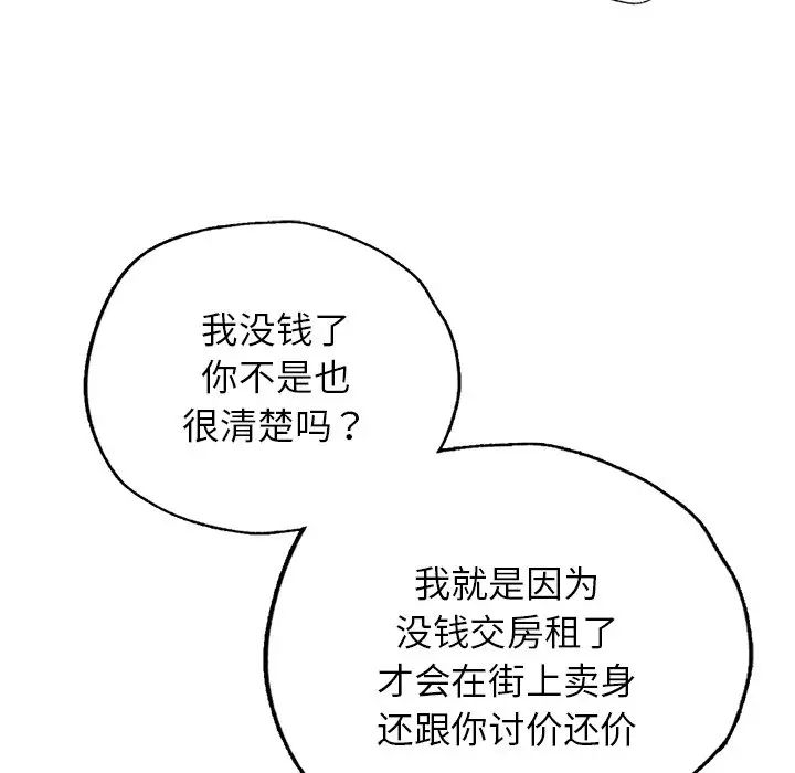 《都市男女》漫画 第30話