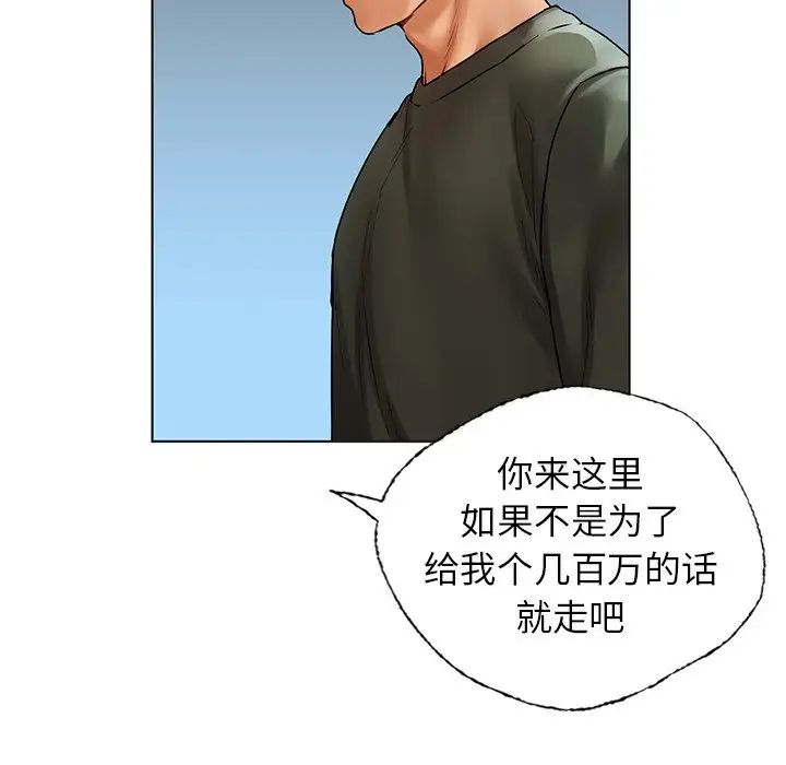 《都市男女》漫画 第30話