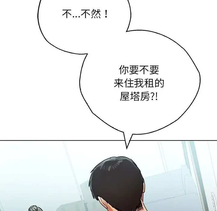 《都市男女》漫画 第30話