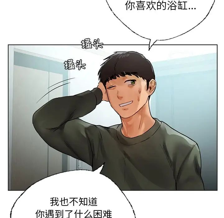 《都市男女》漫画 第30話