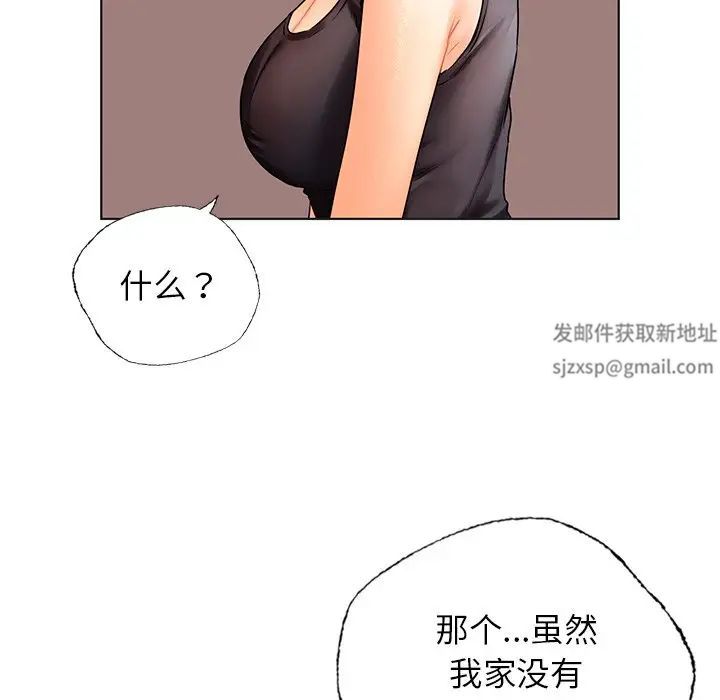 《都市男女》漫画 第30話