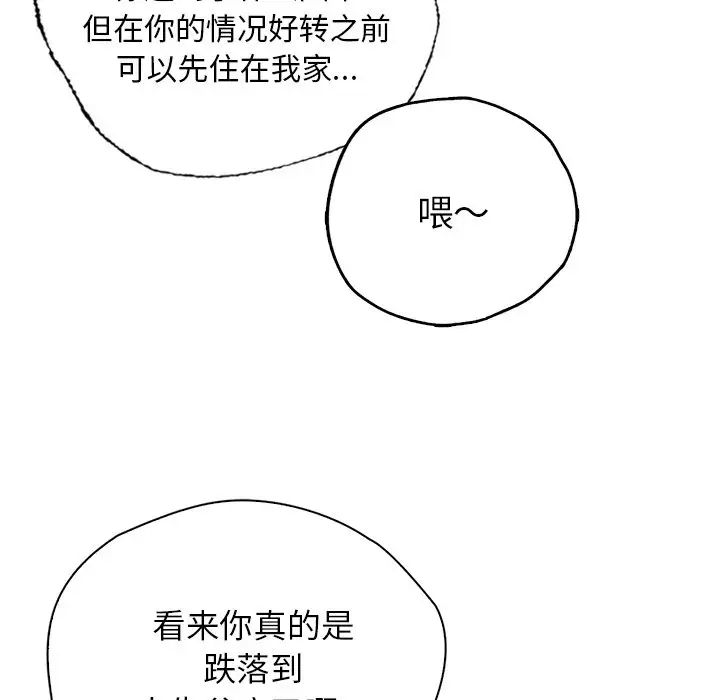 《都市男女》漫画 第30話