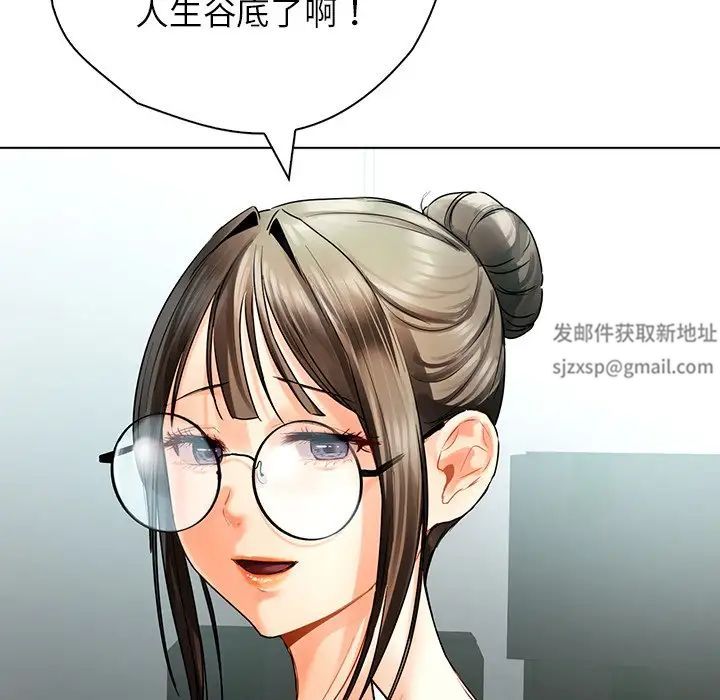 《都市男女》漫画 第30話