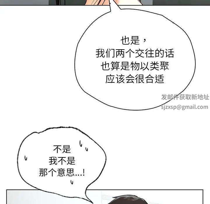 《都市男女》漫画 第30話