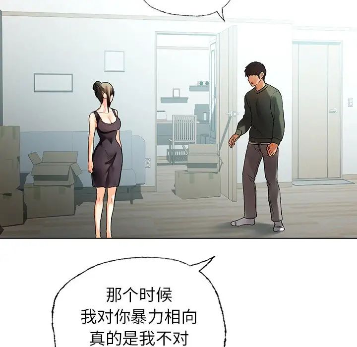 《都市男女》漫画 第30話