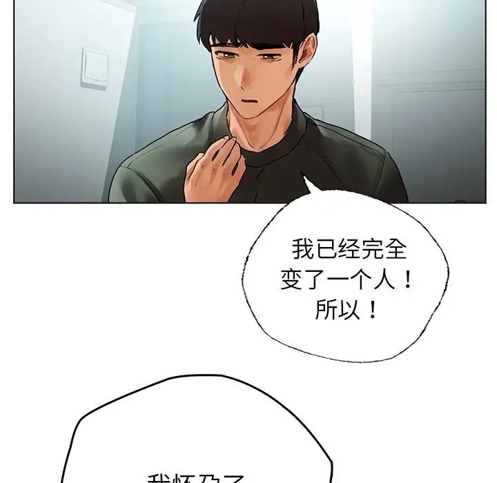 《都市男女》漫画 第30話