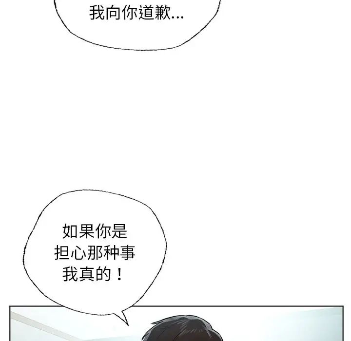 《都市男女》漫画 第30話