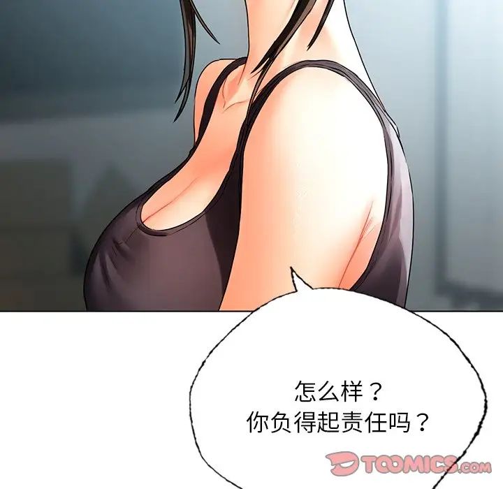 《都市男女》漫画 第30話