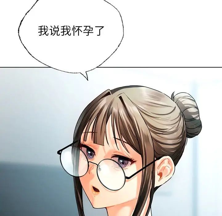 《都市男女》漫画 第30話