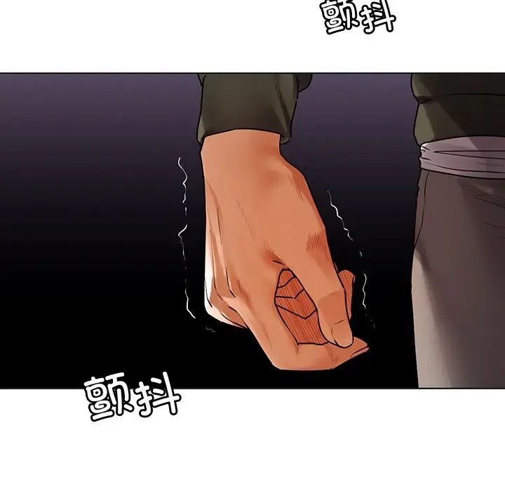 《都市男女》漫画 第30話