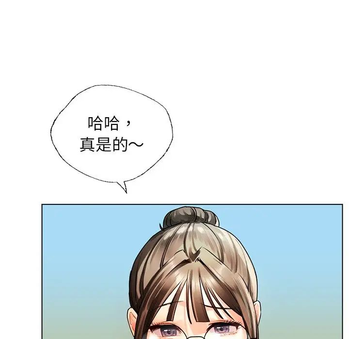 《都市男女》漫画 第30話