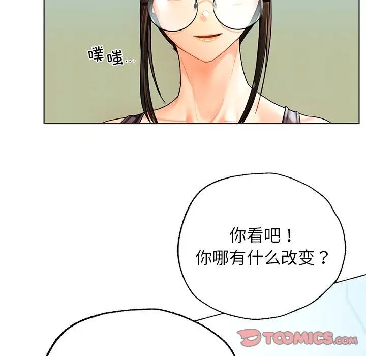 《都市男女》漫画 第30話