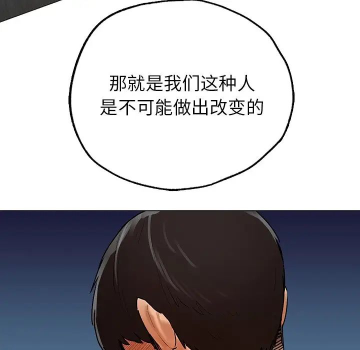 《都市男女》漫画 第30話