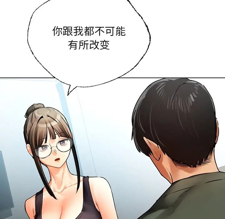 《都市男女》漫画 第30話