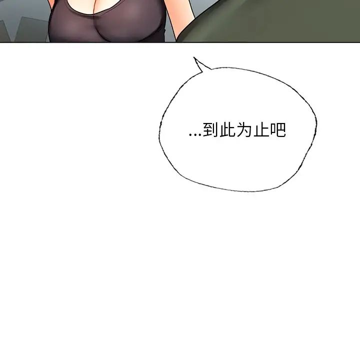 《都市男女》漫画 第30話