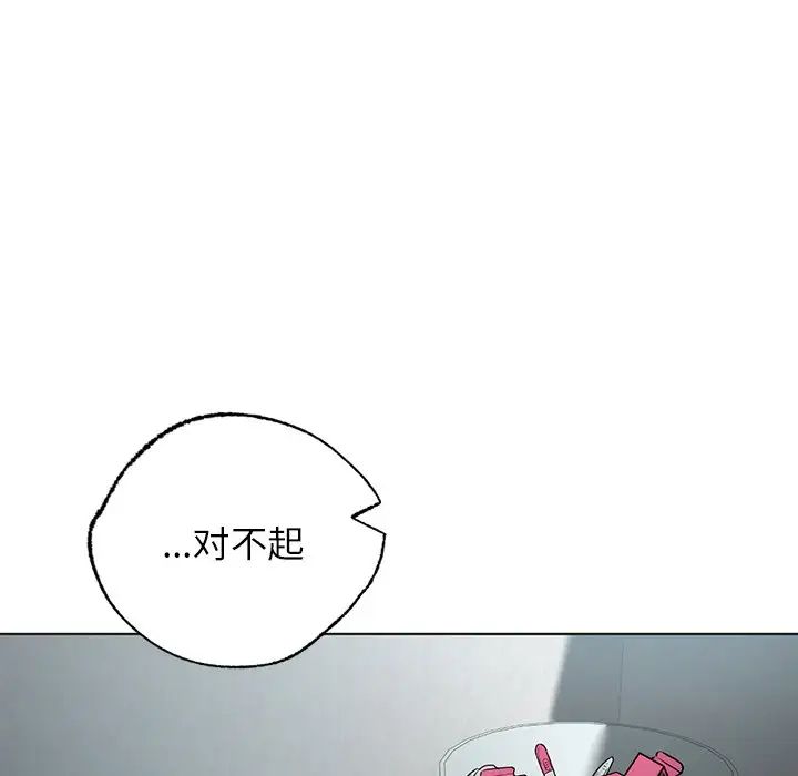 《都市男女》漫画 第30話