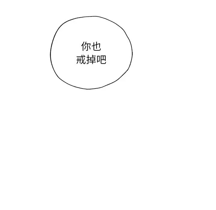 《都市男女》漫画 第30話