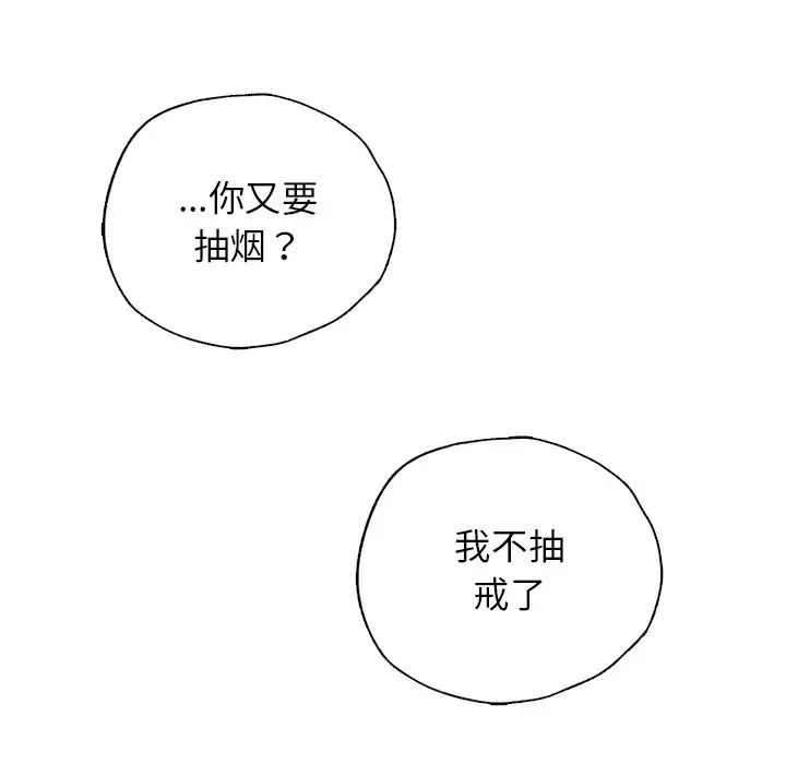 《都市男女》漫画 第30話