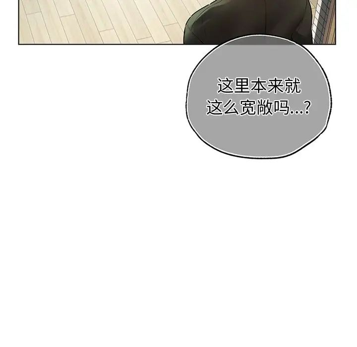 《都市男女》漫画 第30話