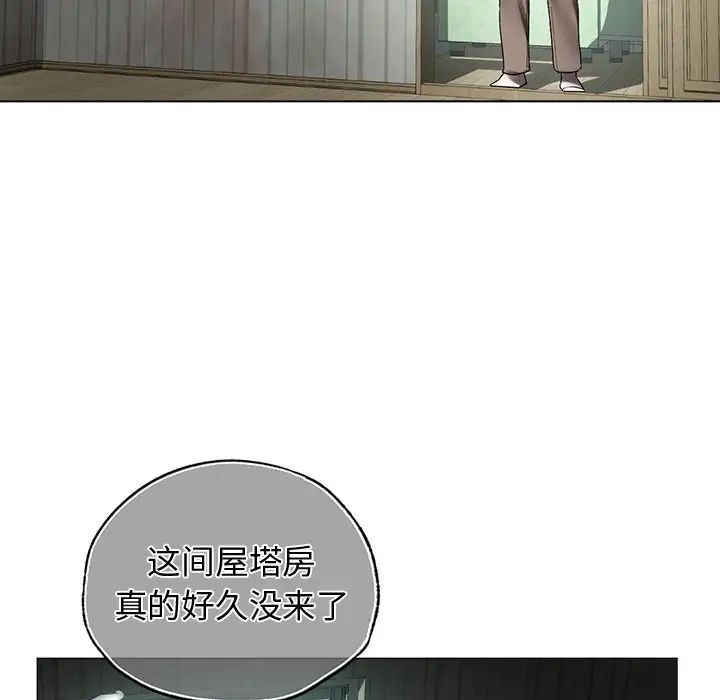 《都市男女》漫画 第30話