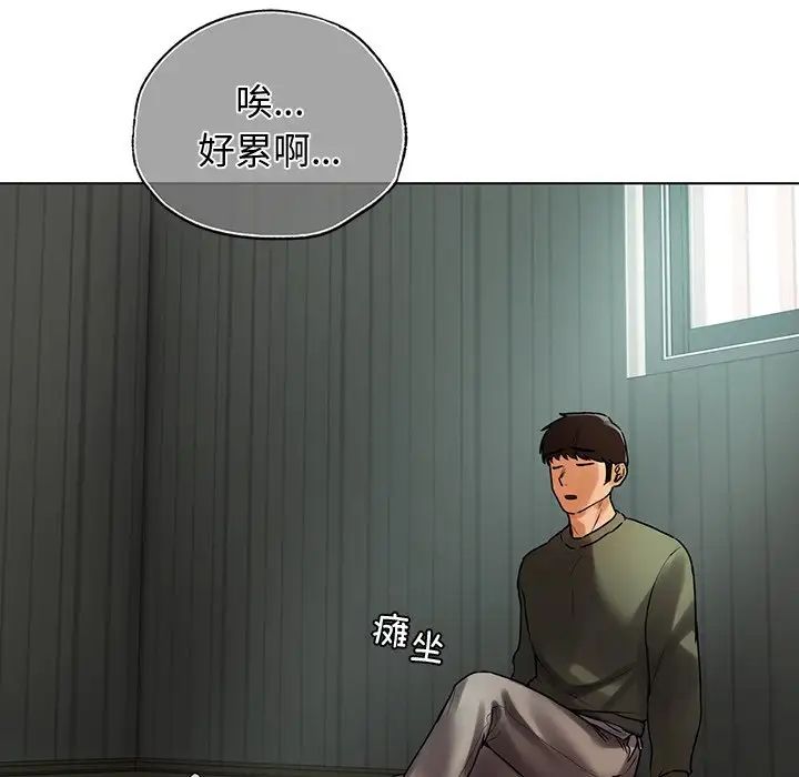 《都市男女》漫画 第30話