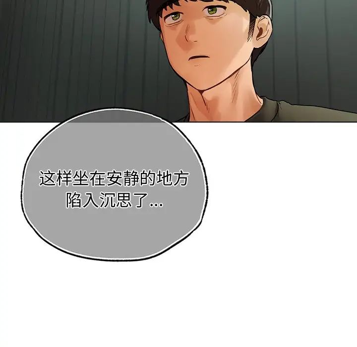 《都市男女》漫画 第30話