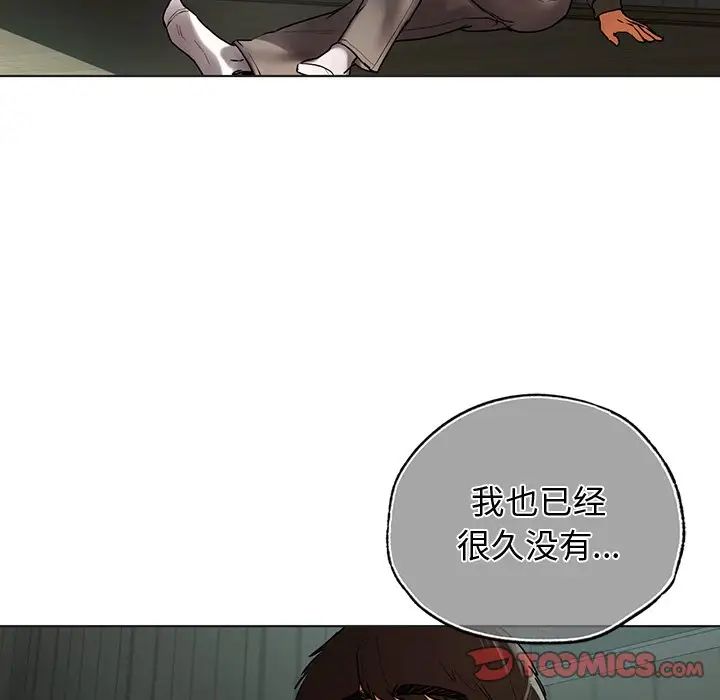 《都市男女》漫画 第30話