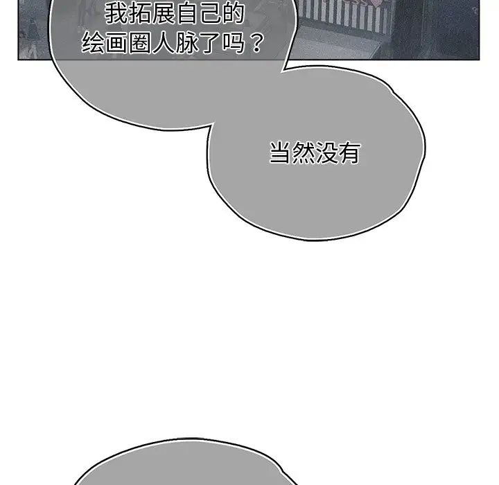 《都市男女》漫画 第30話