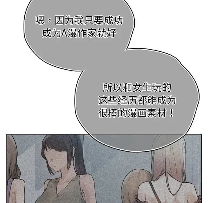《都市男女》漫画 第30話