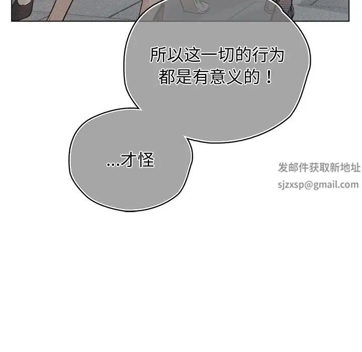 《都市男女》漫画 第30話
