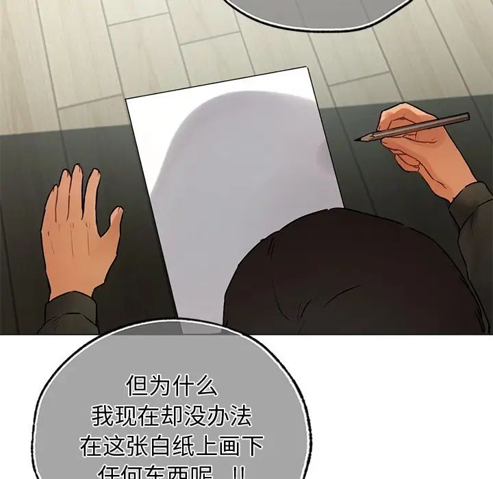 《都市男女》漫画 第30話