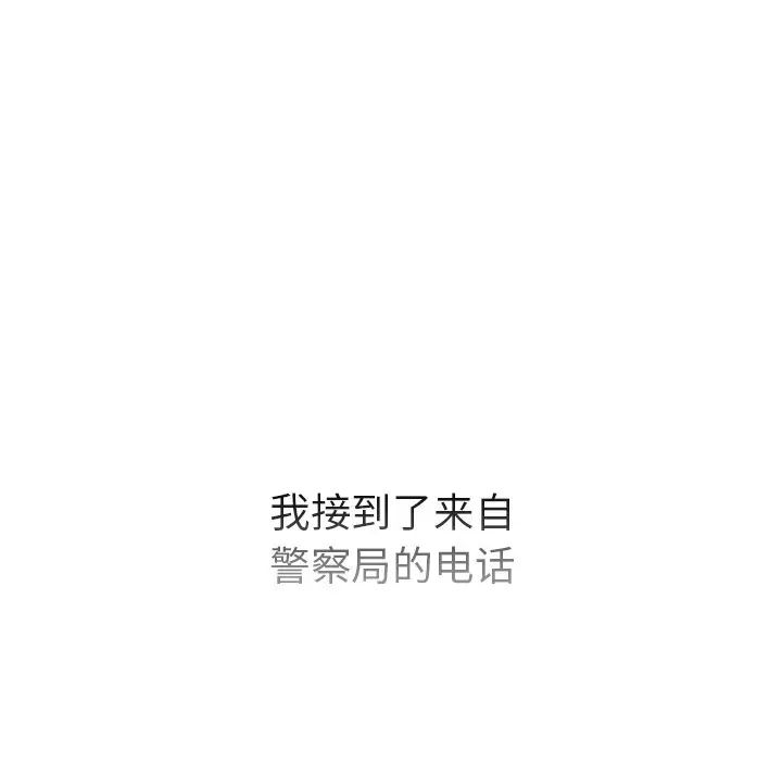 《都市男女》漫画 第30話