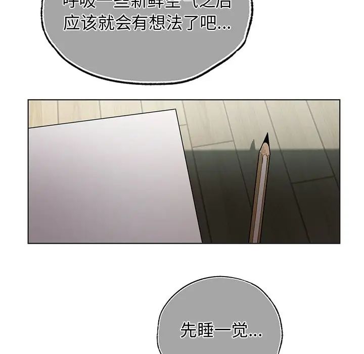 《都市男女》漫画 第30話