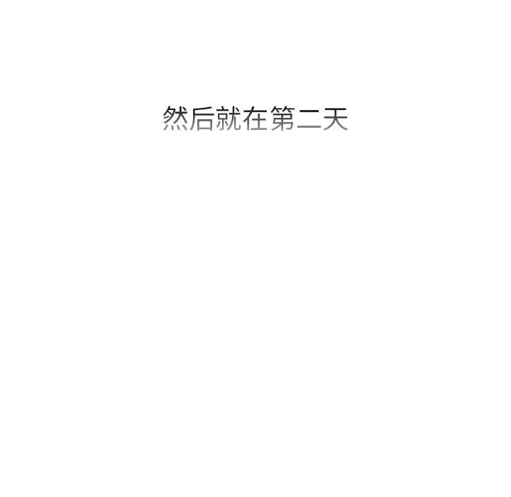 《都市男女》漫画 第30話