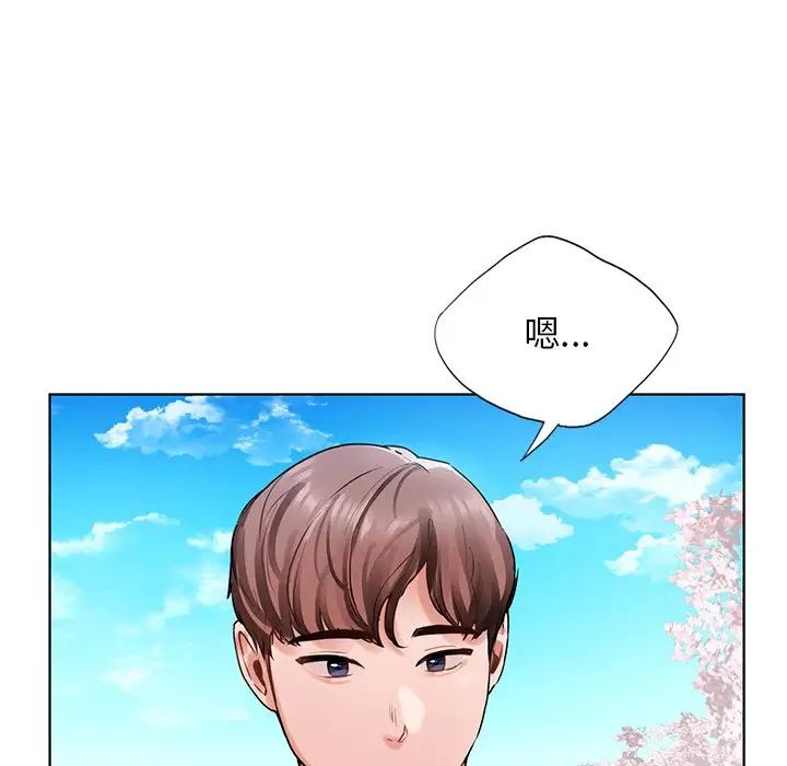 《都市男女》漫画 第30話