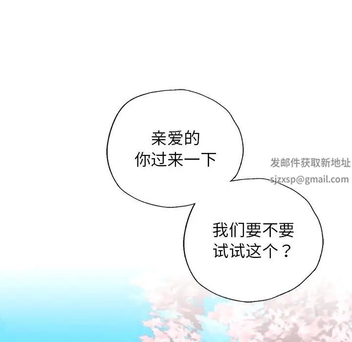 《都市男女》漫画 第30話