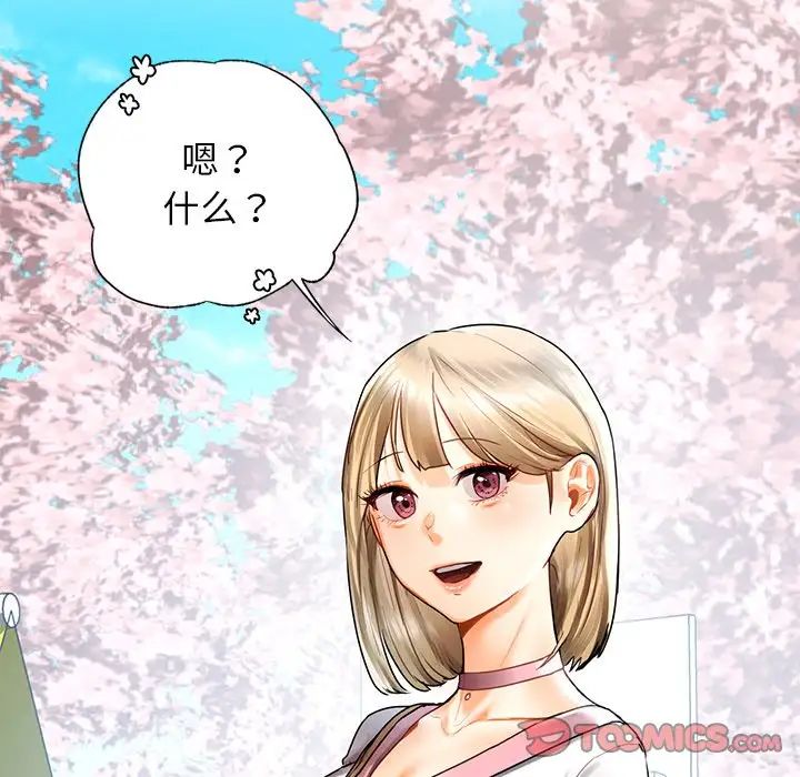 《都市男女》漫画 第30話