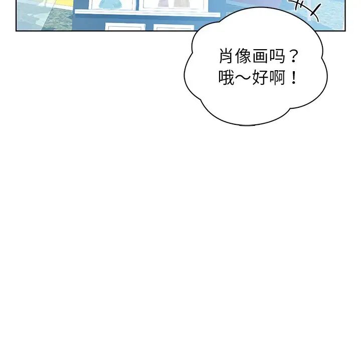 《都市男女》漫画 第30話
