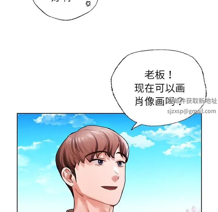 《都市男女》漫画 第30話