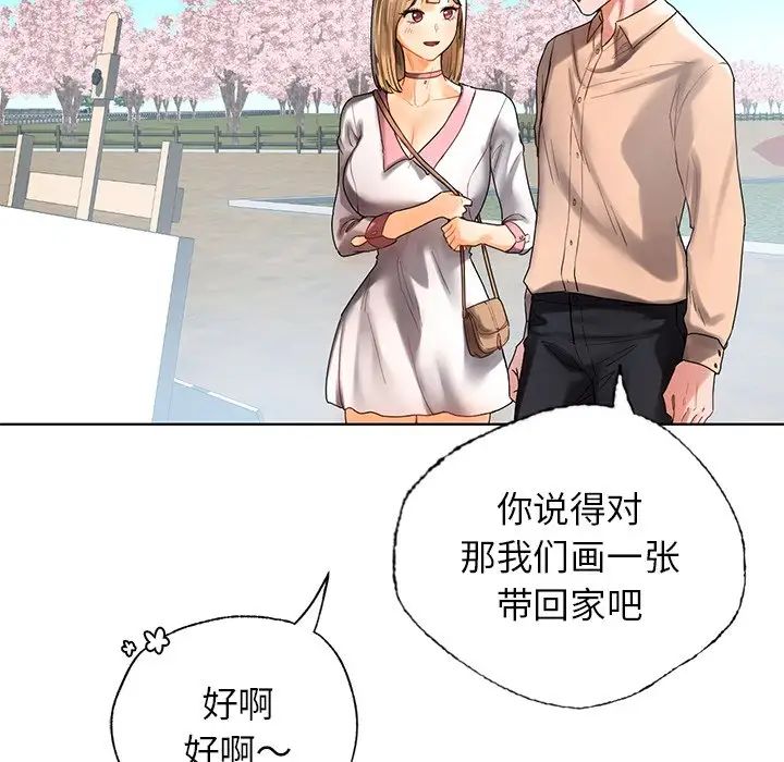 《都市男女》漫画 第30話
