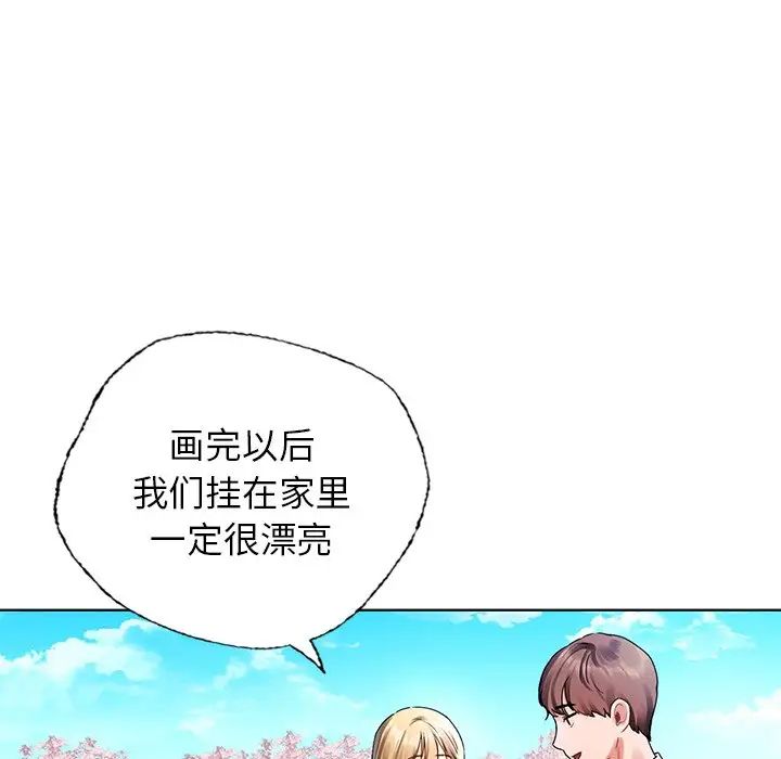 《都市男女》漫画 第30話