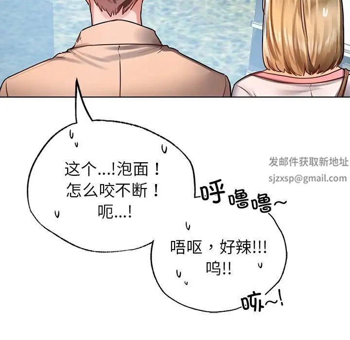 《都市男女》漫画 第30話