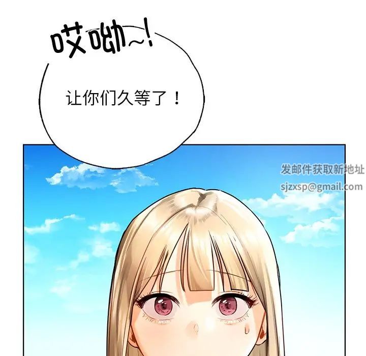 《都市男女》漫画 第30話